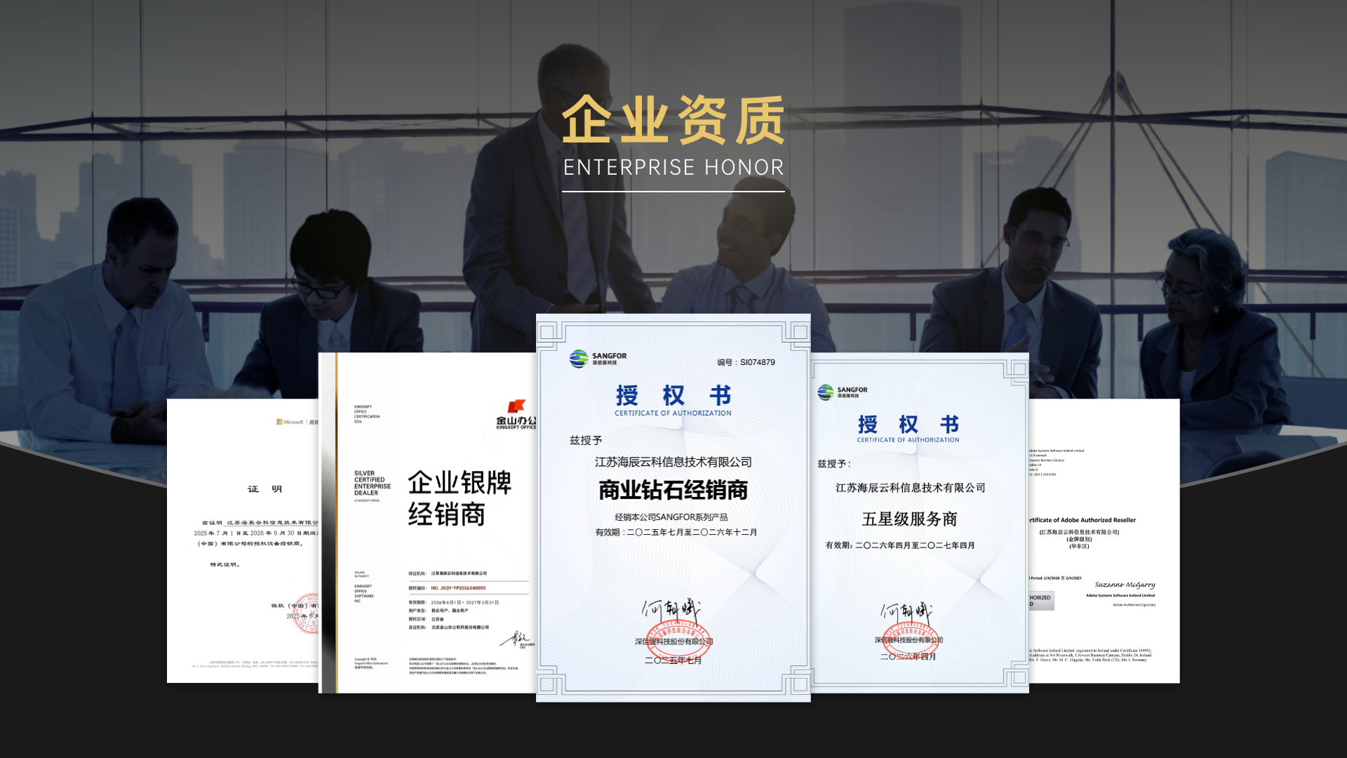 企业荣誉介绍PPT内容页(2).png